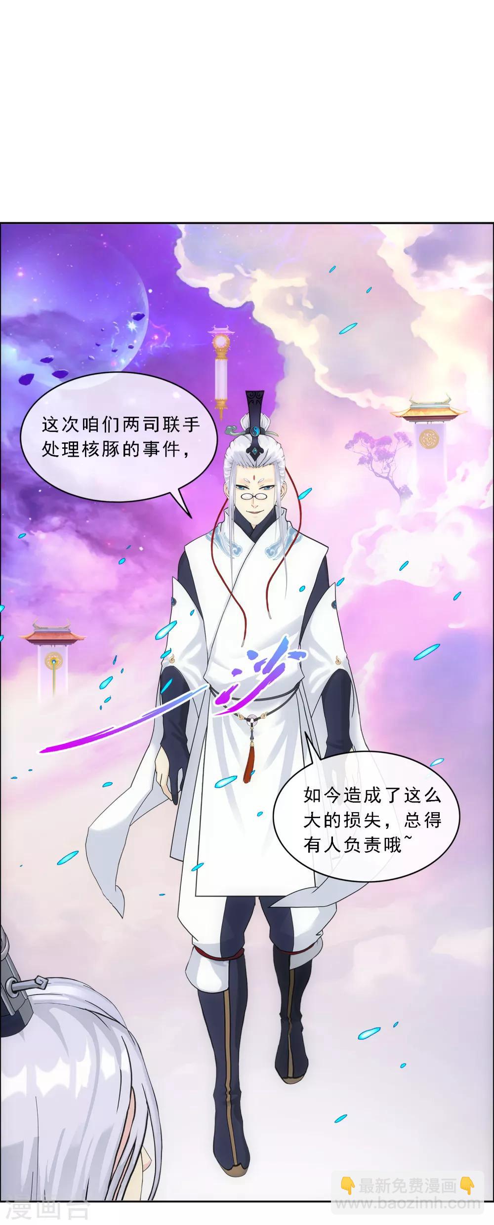 第139话 轰！-第146话