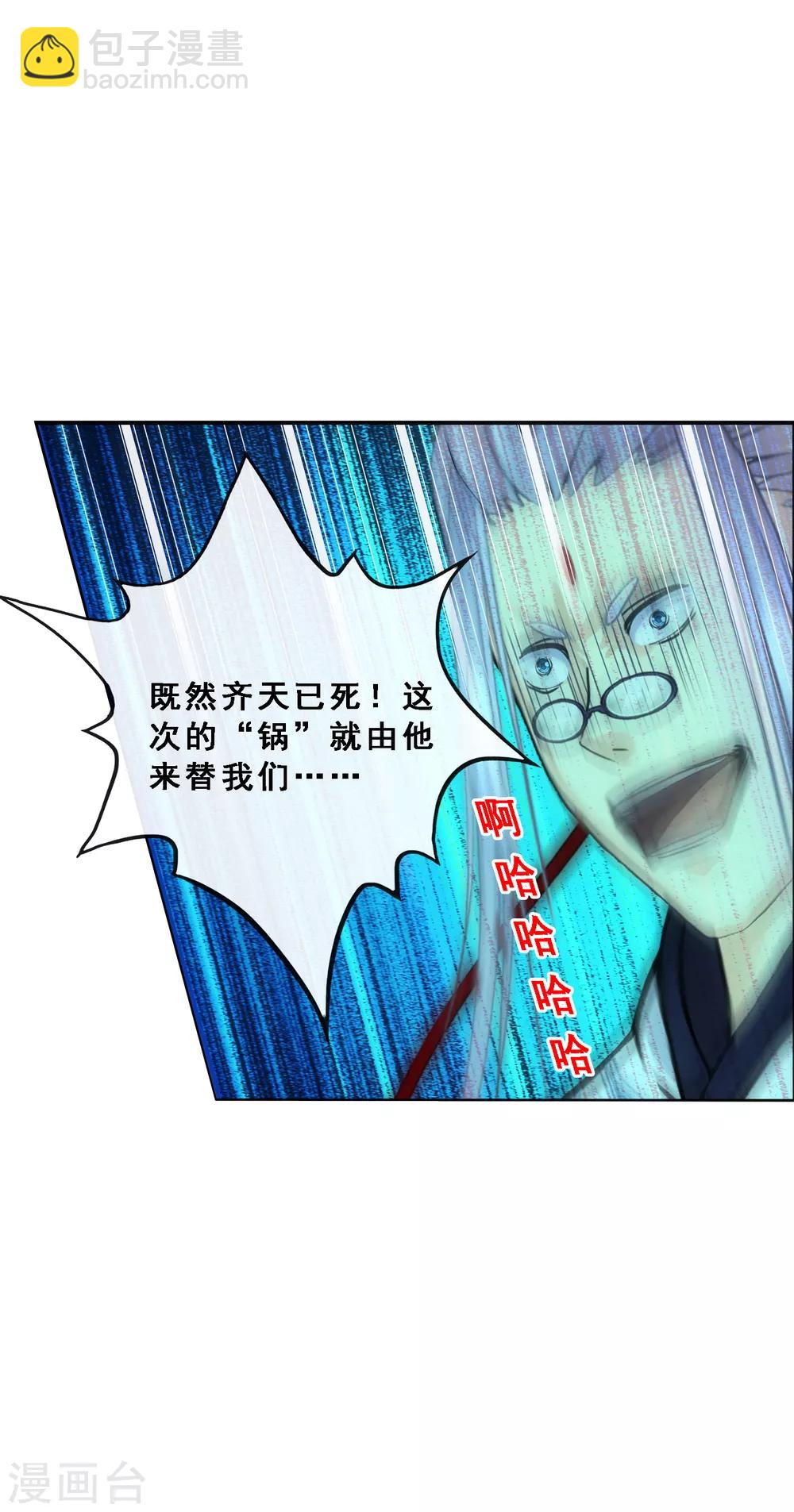 第139话 轰！-第146话