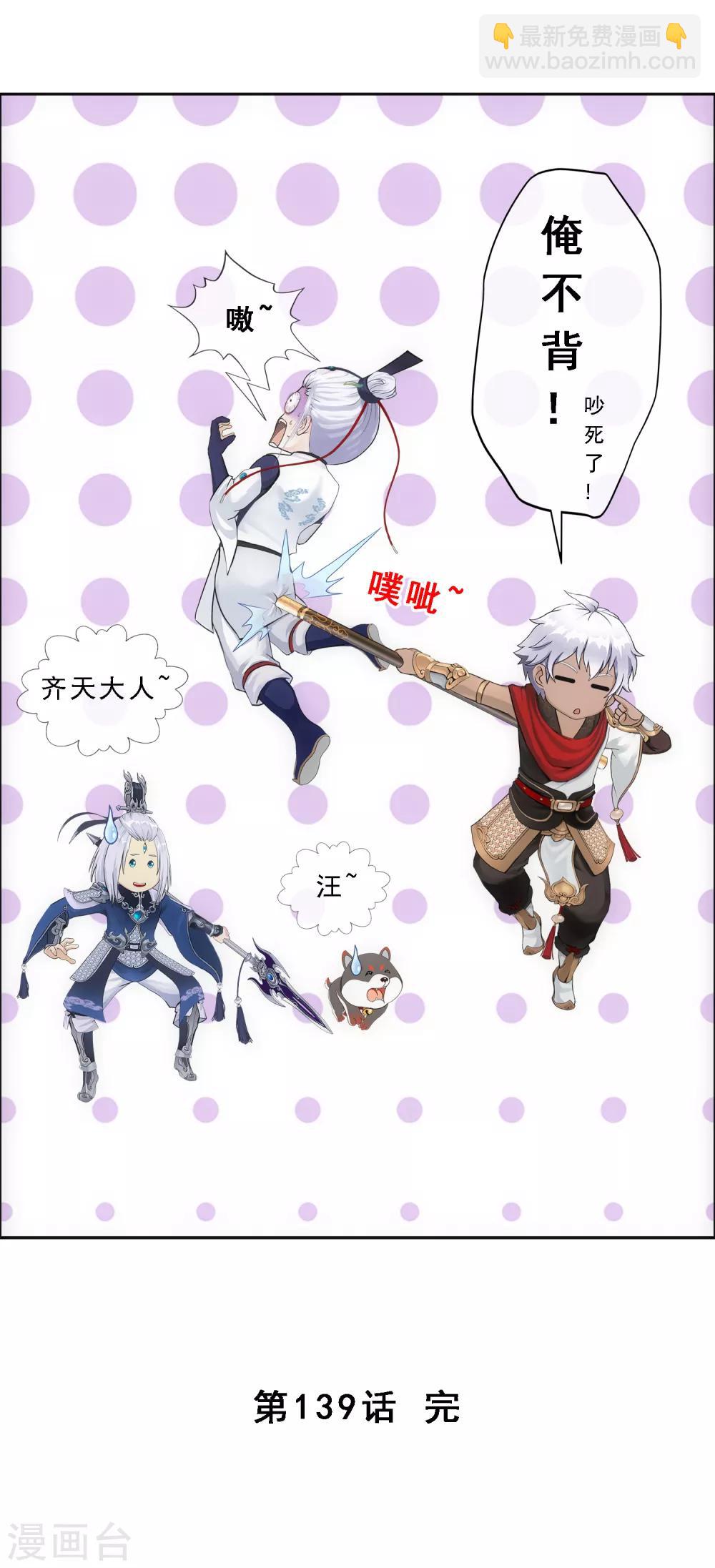 第139话 轰！-第146话