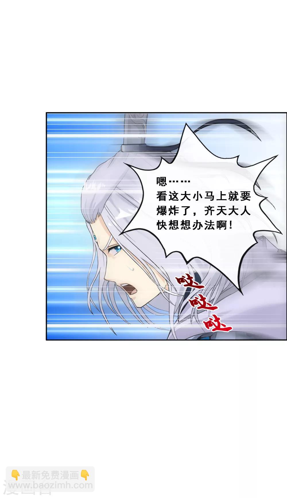第139话 轰！-第146话