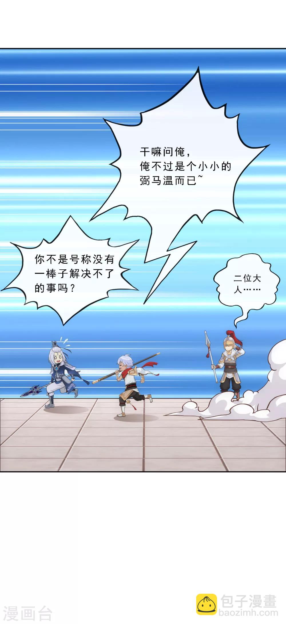 第139话 轰！-第146话
