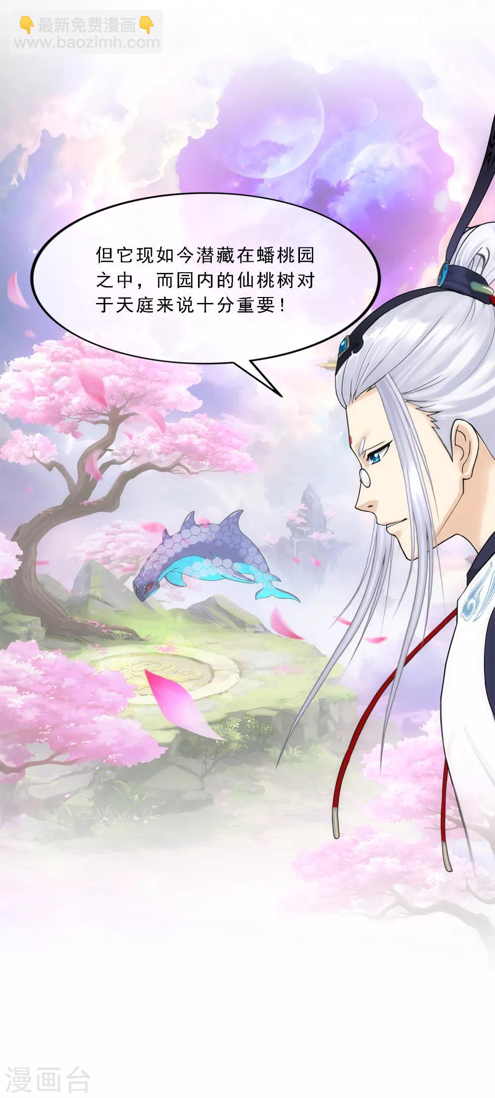 第141话 愚蠢的神仙2-第148话