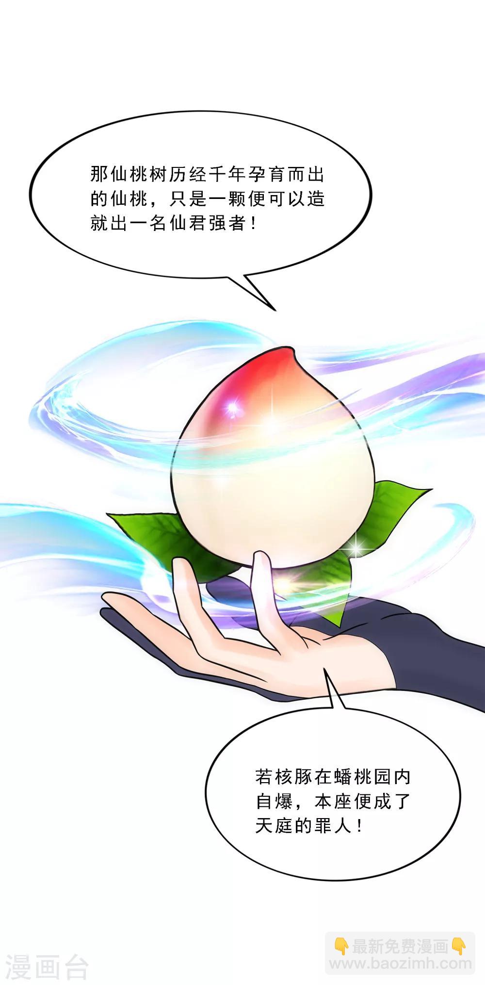 第141话 愚蠢的神仙2-第148话