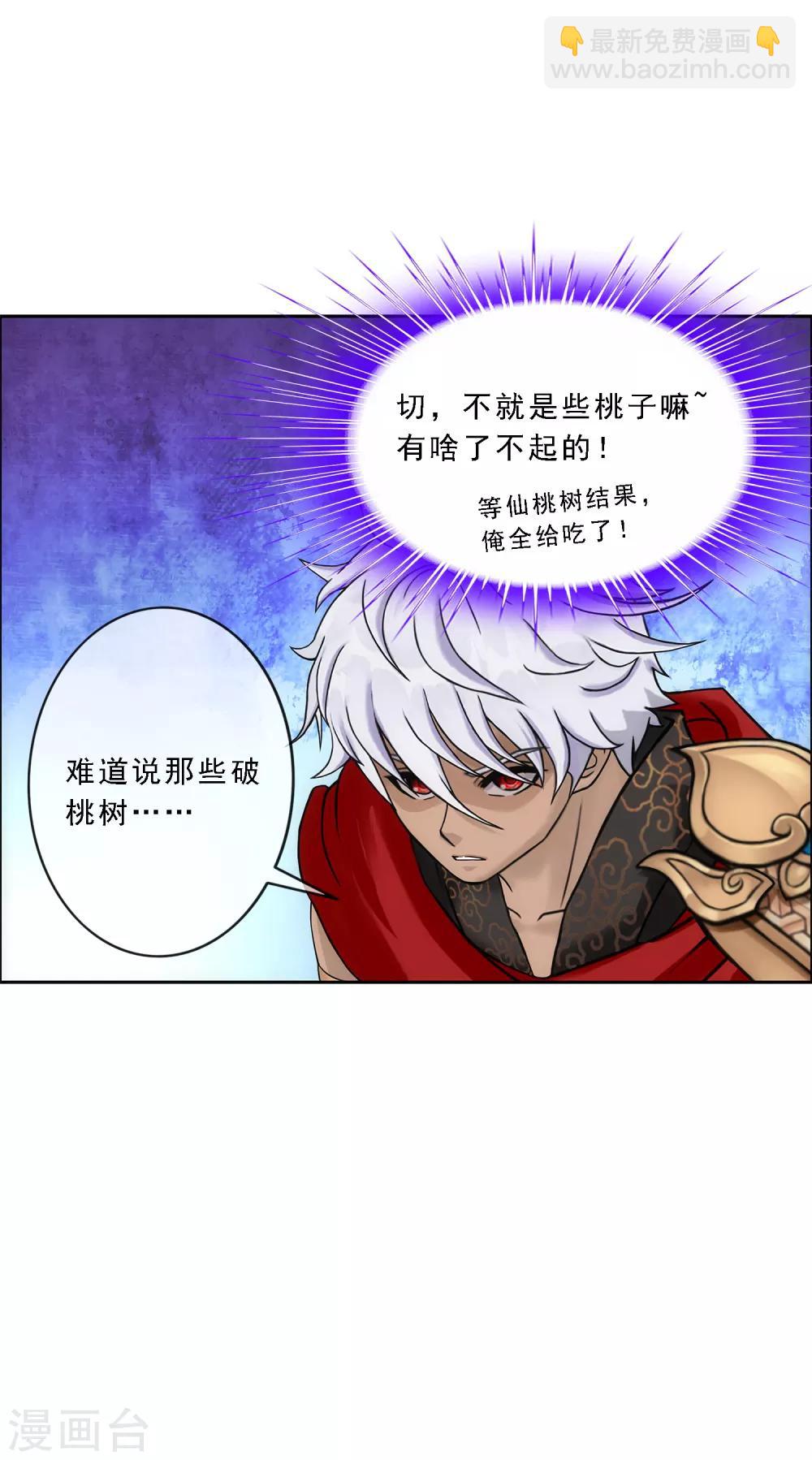 第141话 愚蠢的神仙2-第148话