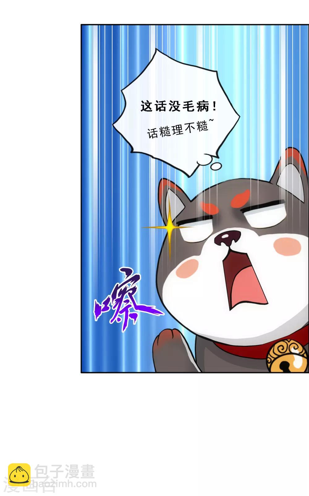 第141话 愚蠢的神仙2-第148话