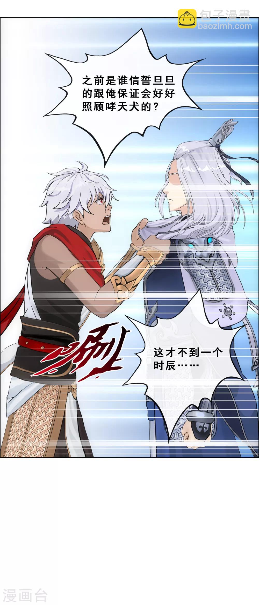 第141话 愚蠢的神仙2-第148话