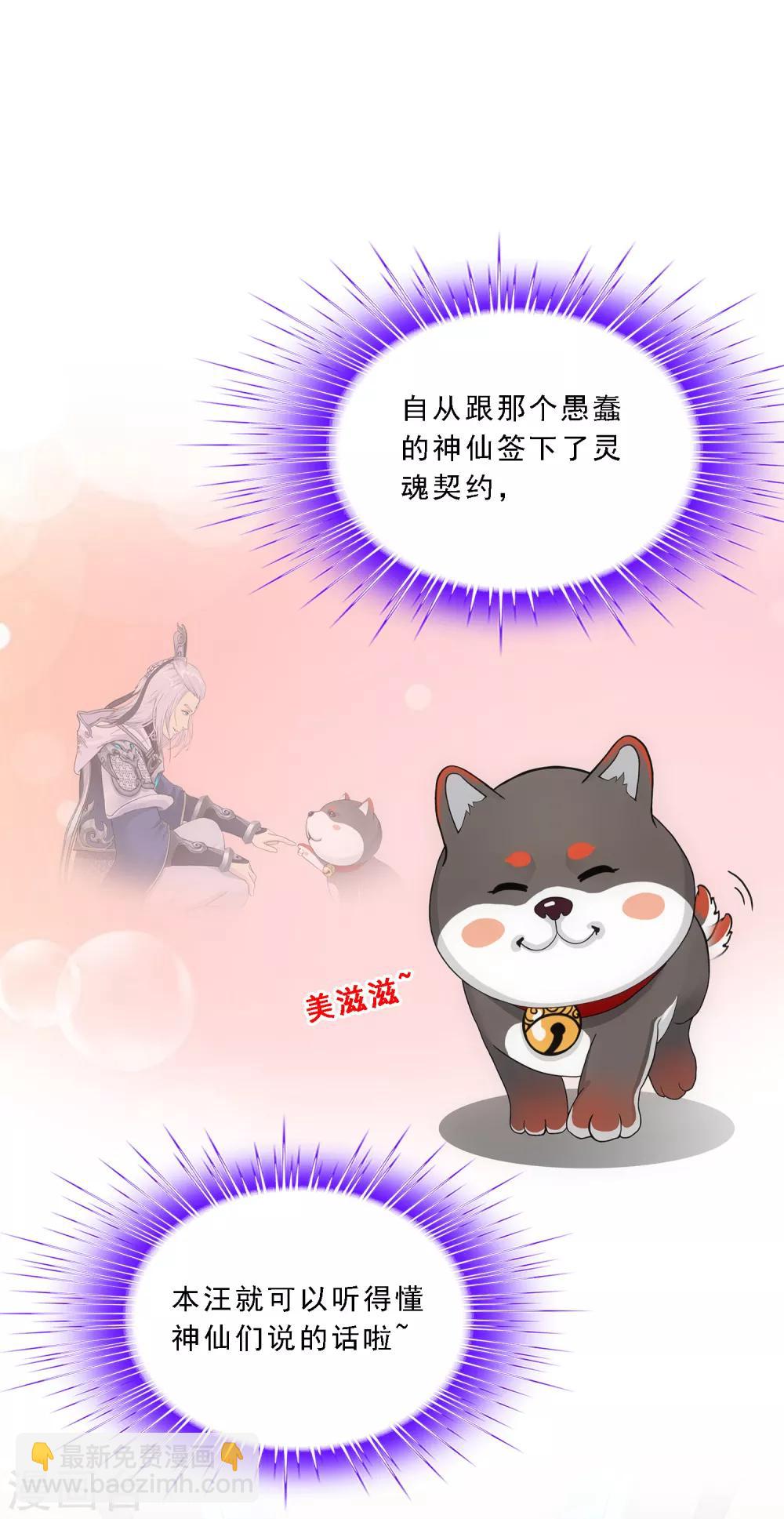 第141话 愚蠢的神仙2-第148话