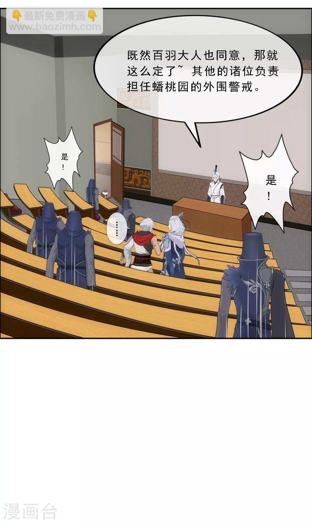 第141话 愚蠢的神仙2-第148话