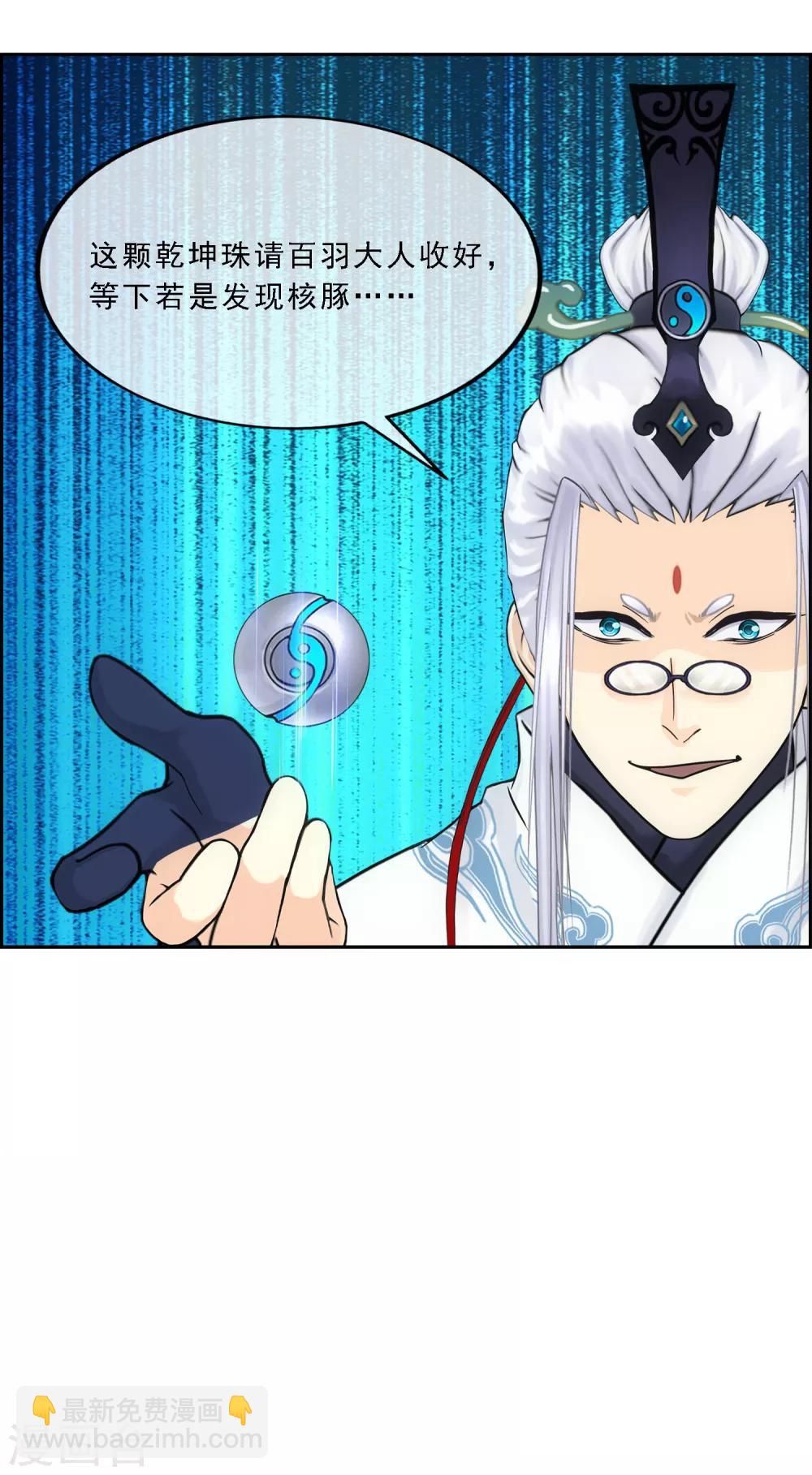 第141话 愚蠢的神仙2-第148话