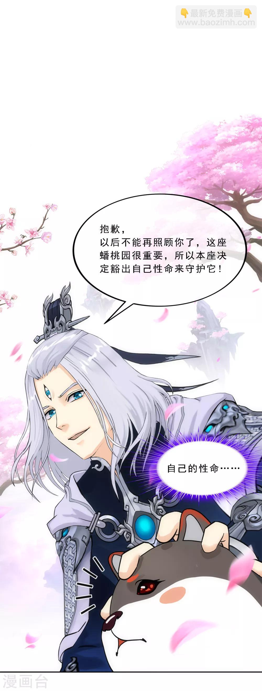 第141话 愚蠢的神仙2-第148话