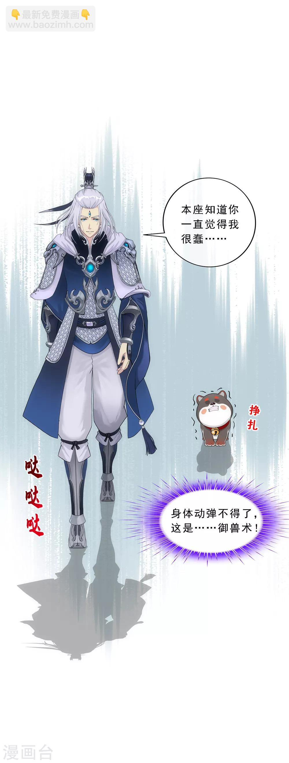 第141话 愚蠢的神仙2-第148话
