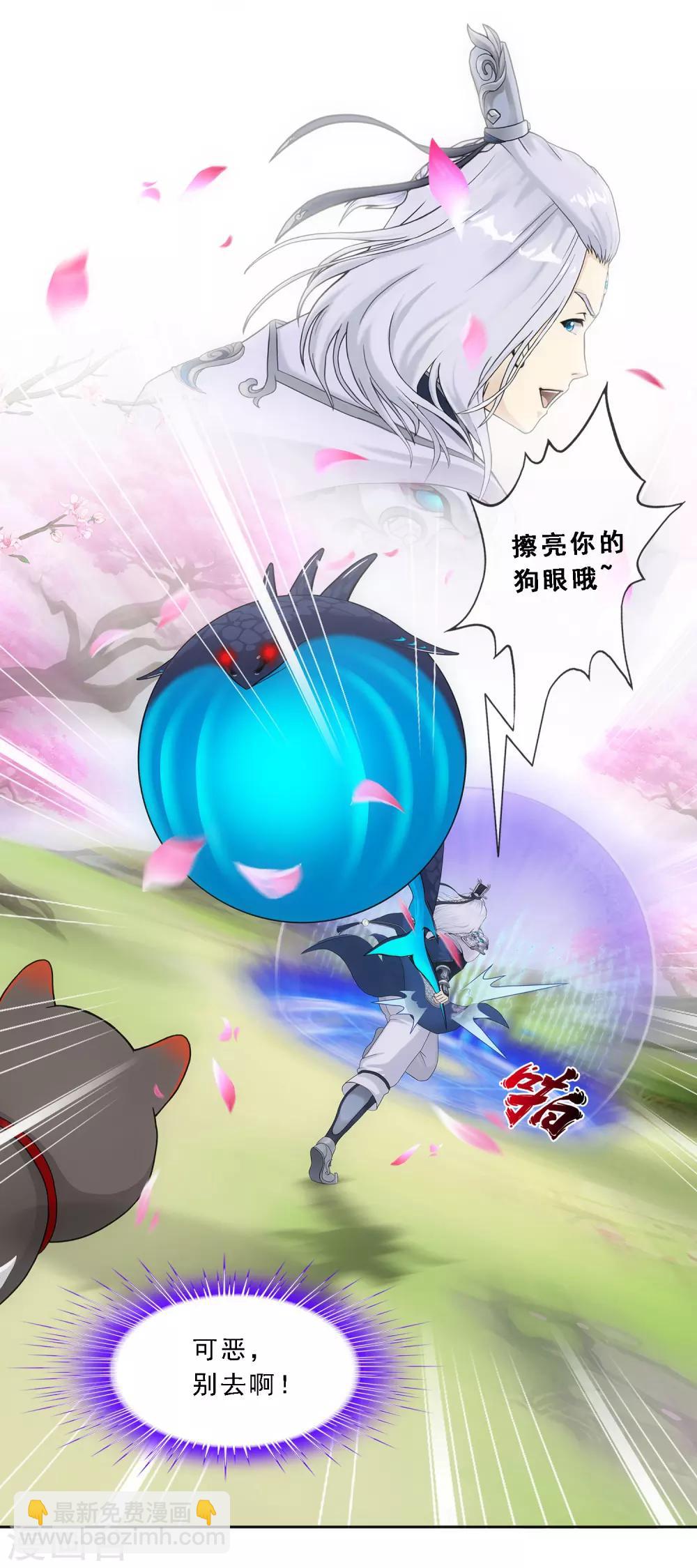 第141话 愚蠢的神仙2-第148话