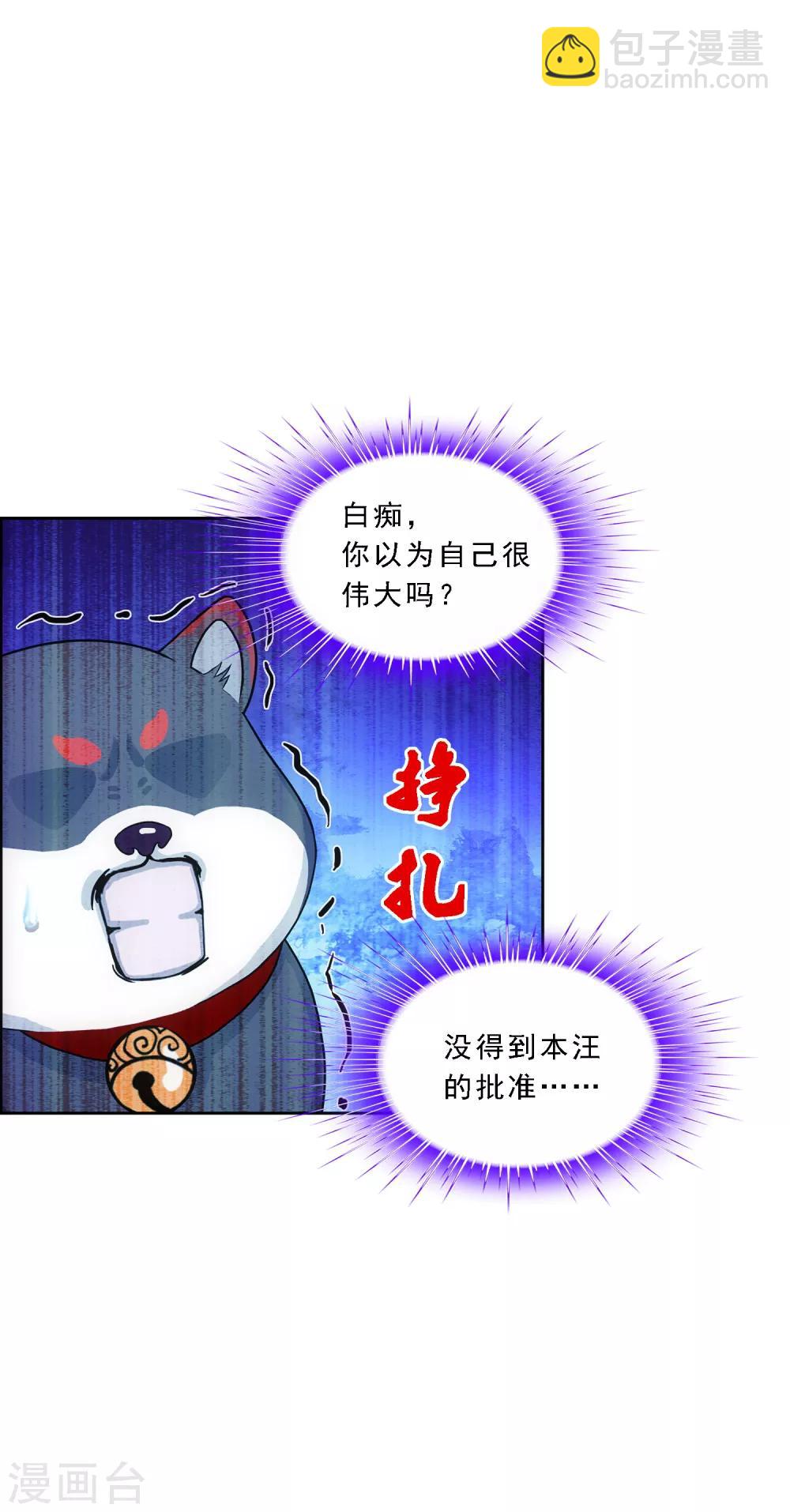 第141话 愚蠢的神仙2-第148话