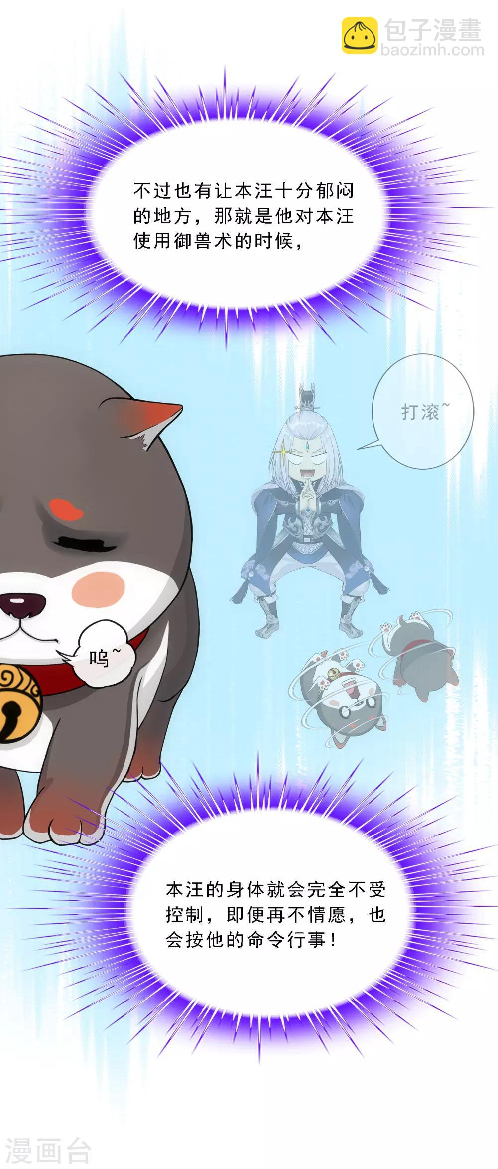 第141话 愚蠢的神仙2-第148话