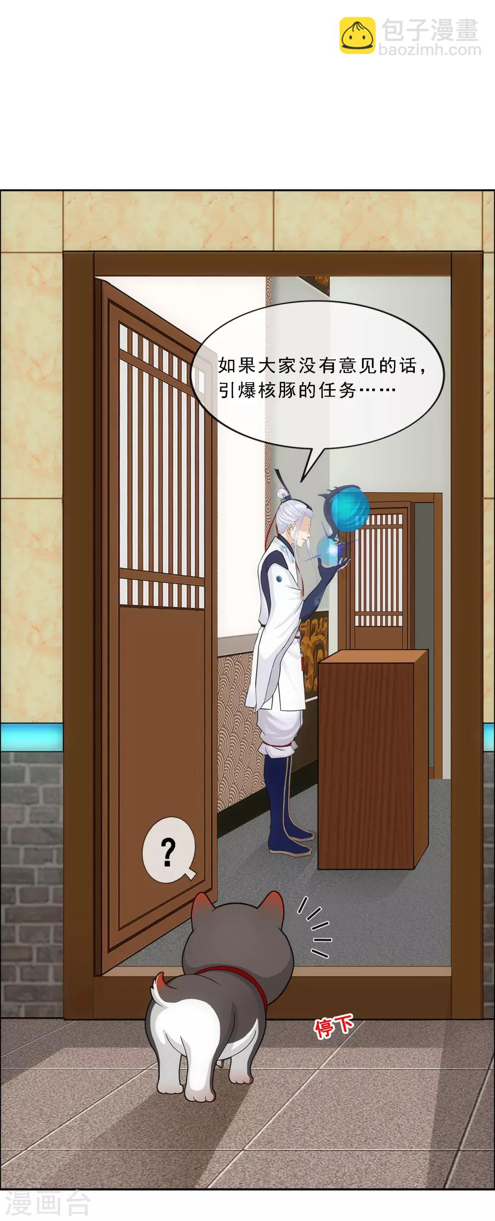 第141话 愚蠢的神仙2-第148话