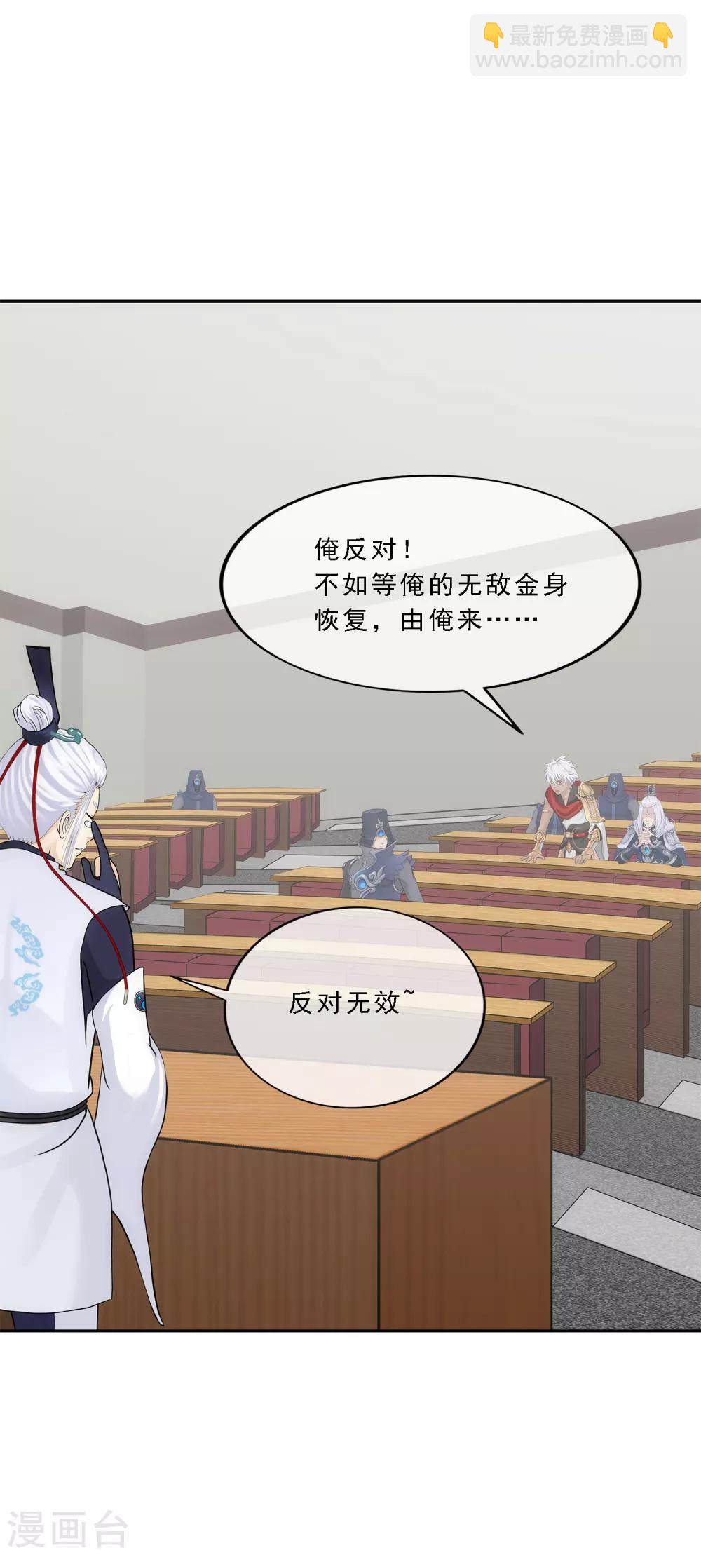 第141话 愚蠢的神仙2-第148话