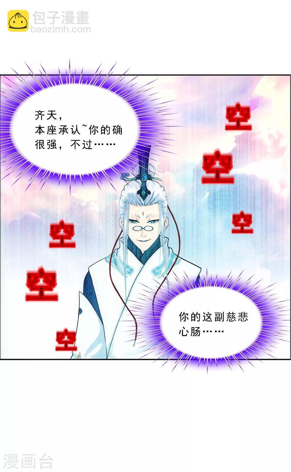 第142话 格调-第150话
