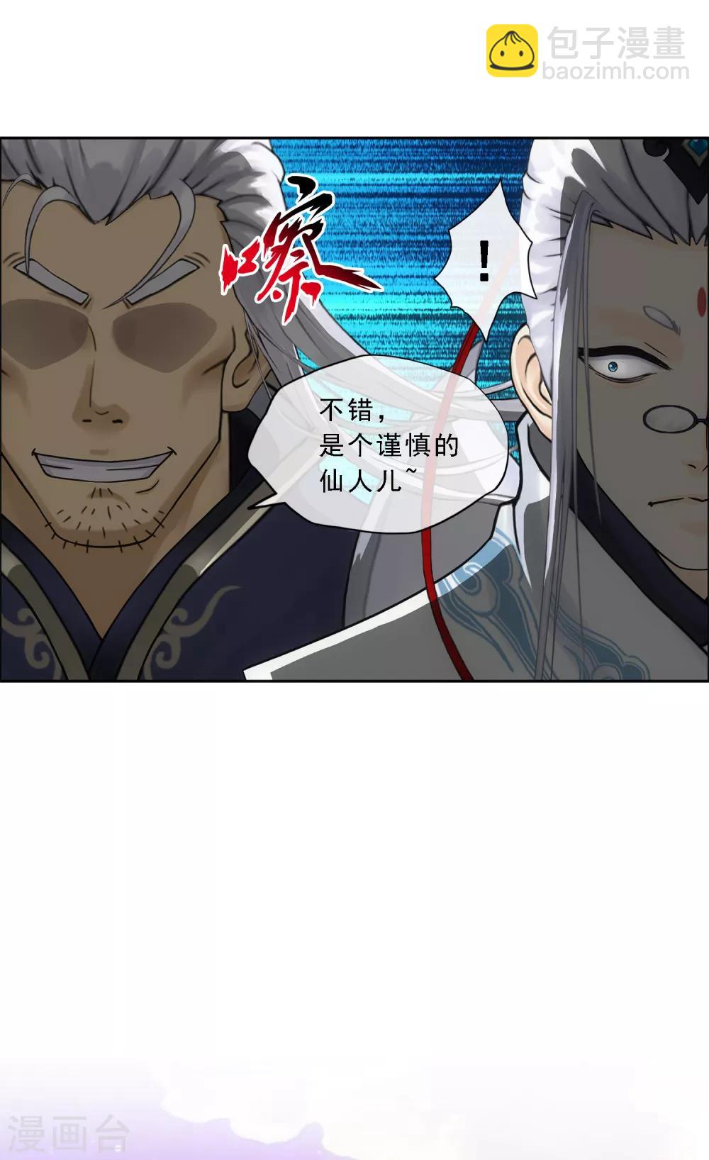 第142话 格调-第150话