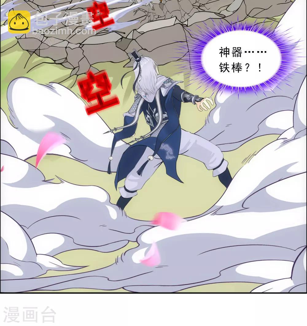 第142话 格调-第150话