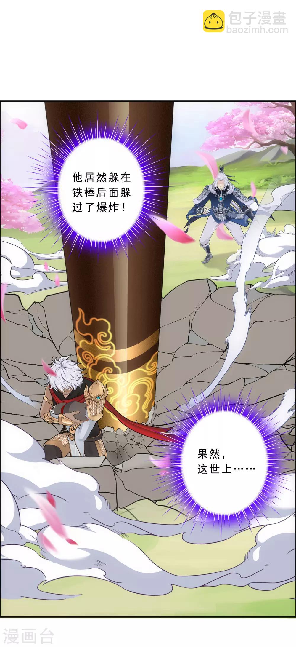 第142话 格调-第150话
