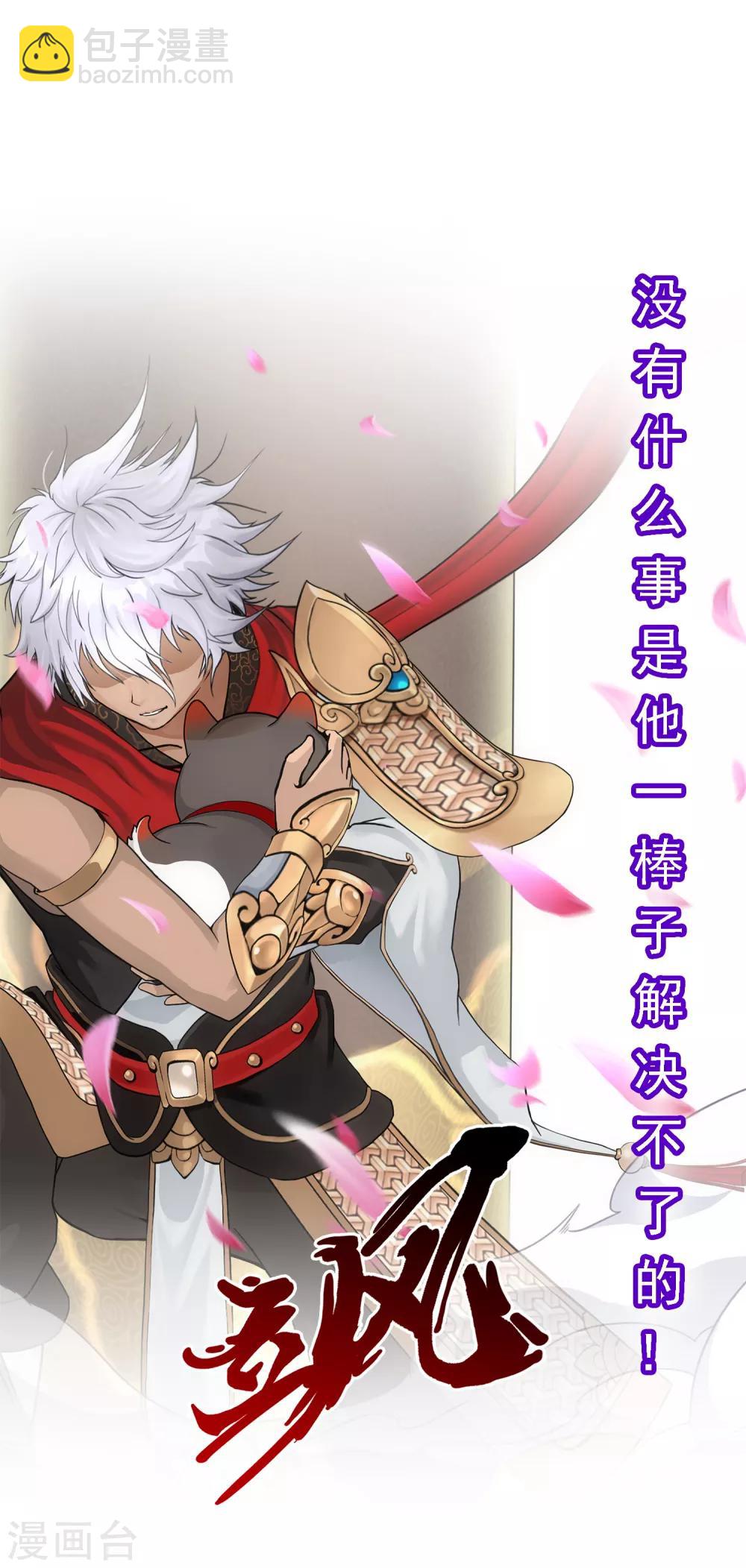 第142话 格调-第150话