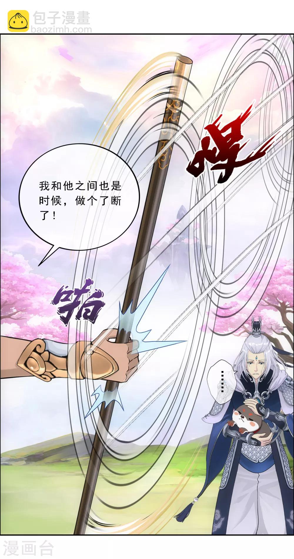 第142话 格调-第150话