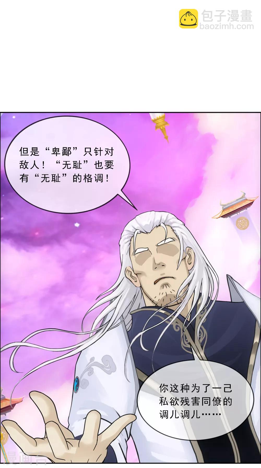 第142话 格调-第150话