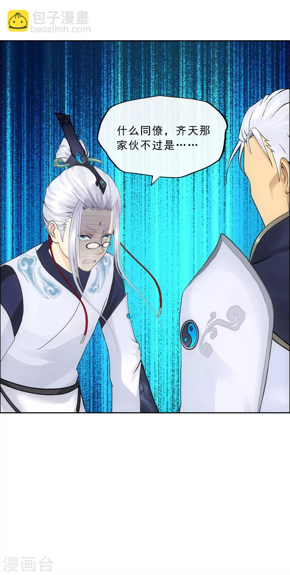 第142话 格调-第150话