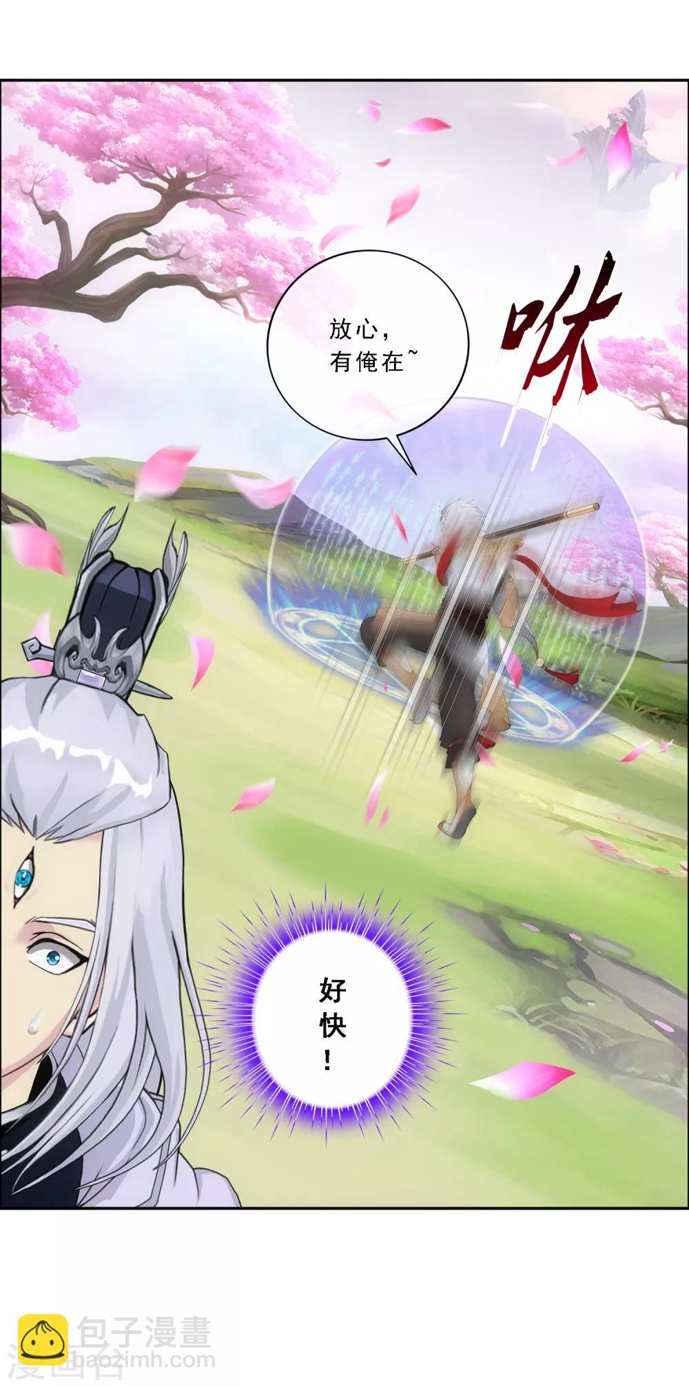 第142话 格调-第150话