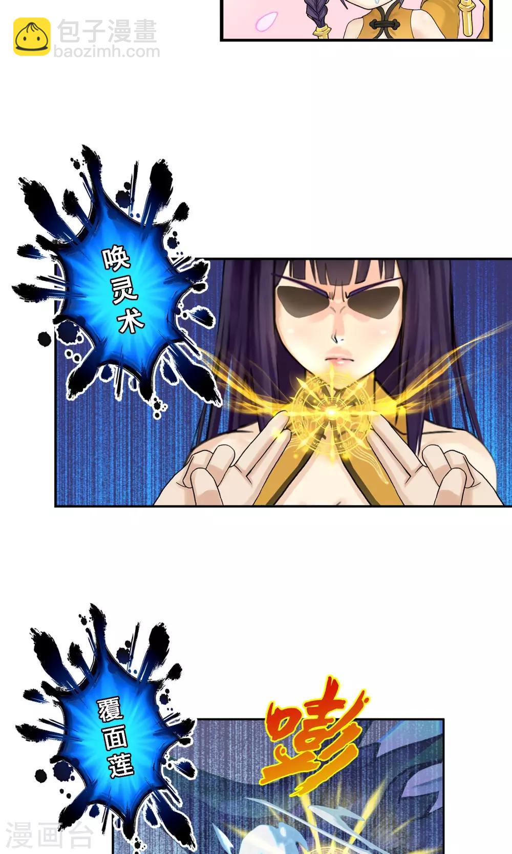 第15话 暴走的菲儿-第16话