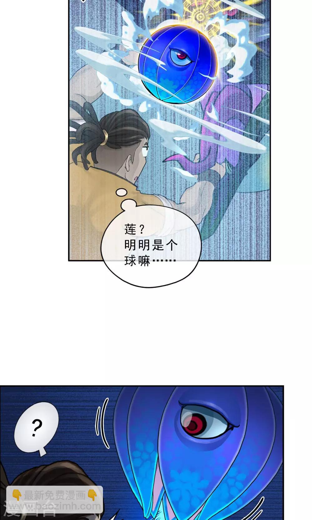 第15话 暴走的菲儿-第16话