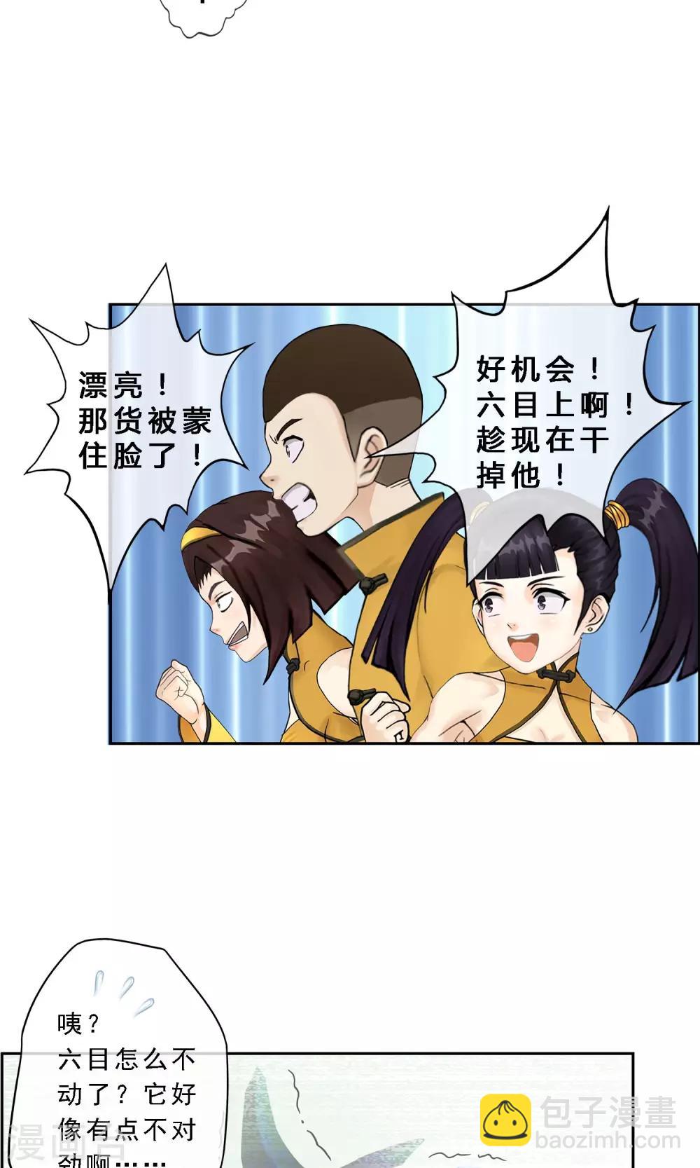 第15话 暴走的菲儿-第16话