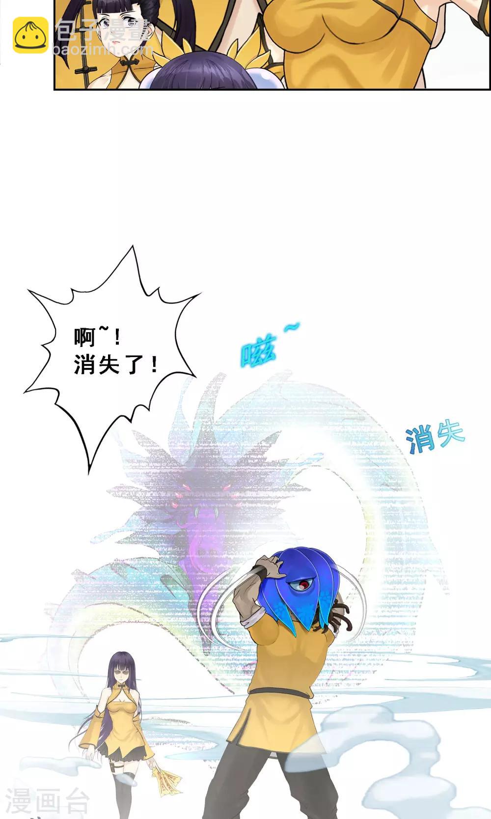 第15话 暴走的菲儿-第16话