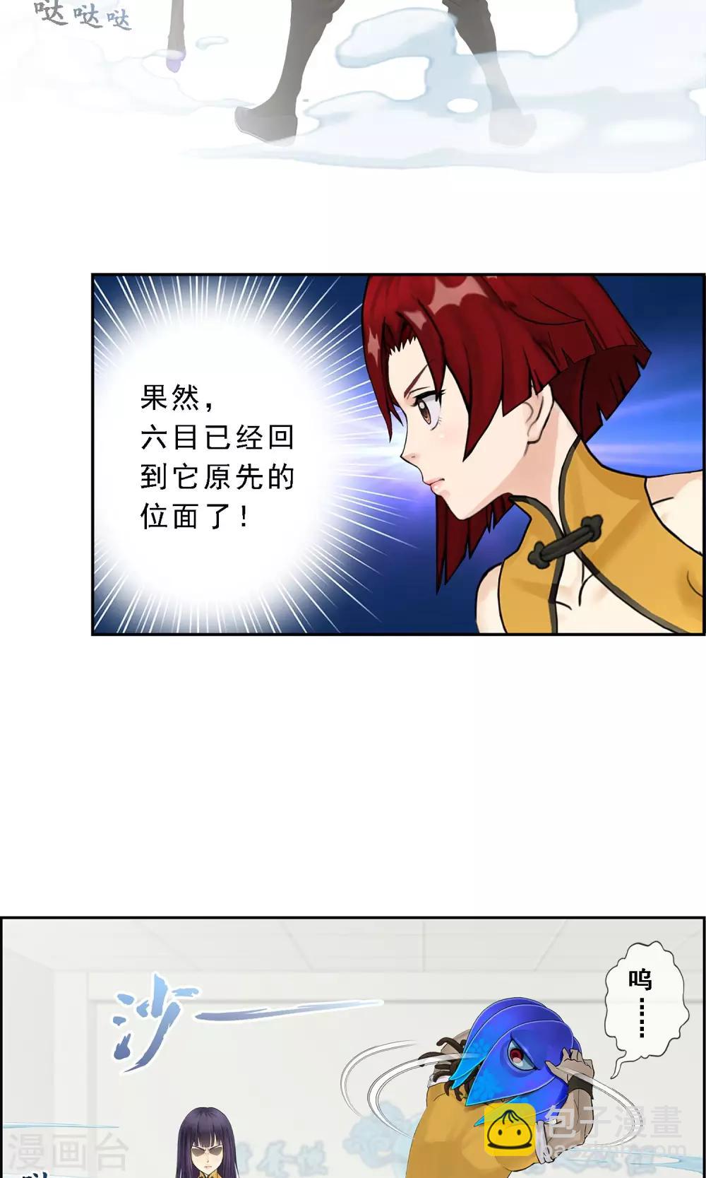 第15话 暴走的菲儿-第16话