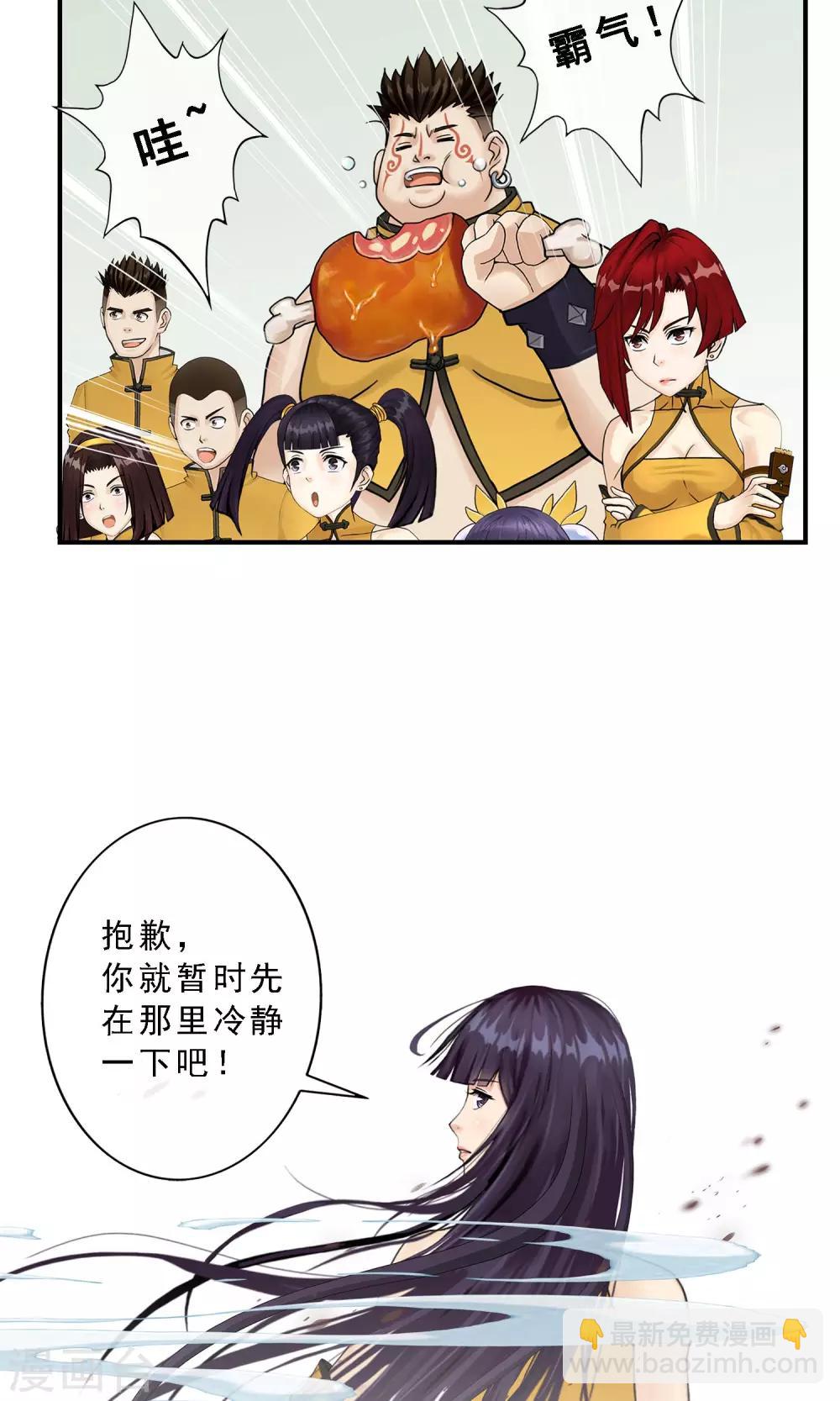 第15话 暴走的菲儿-第16话