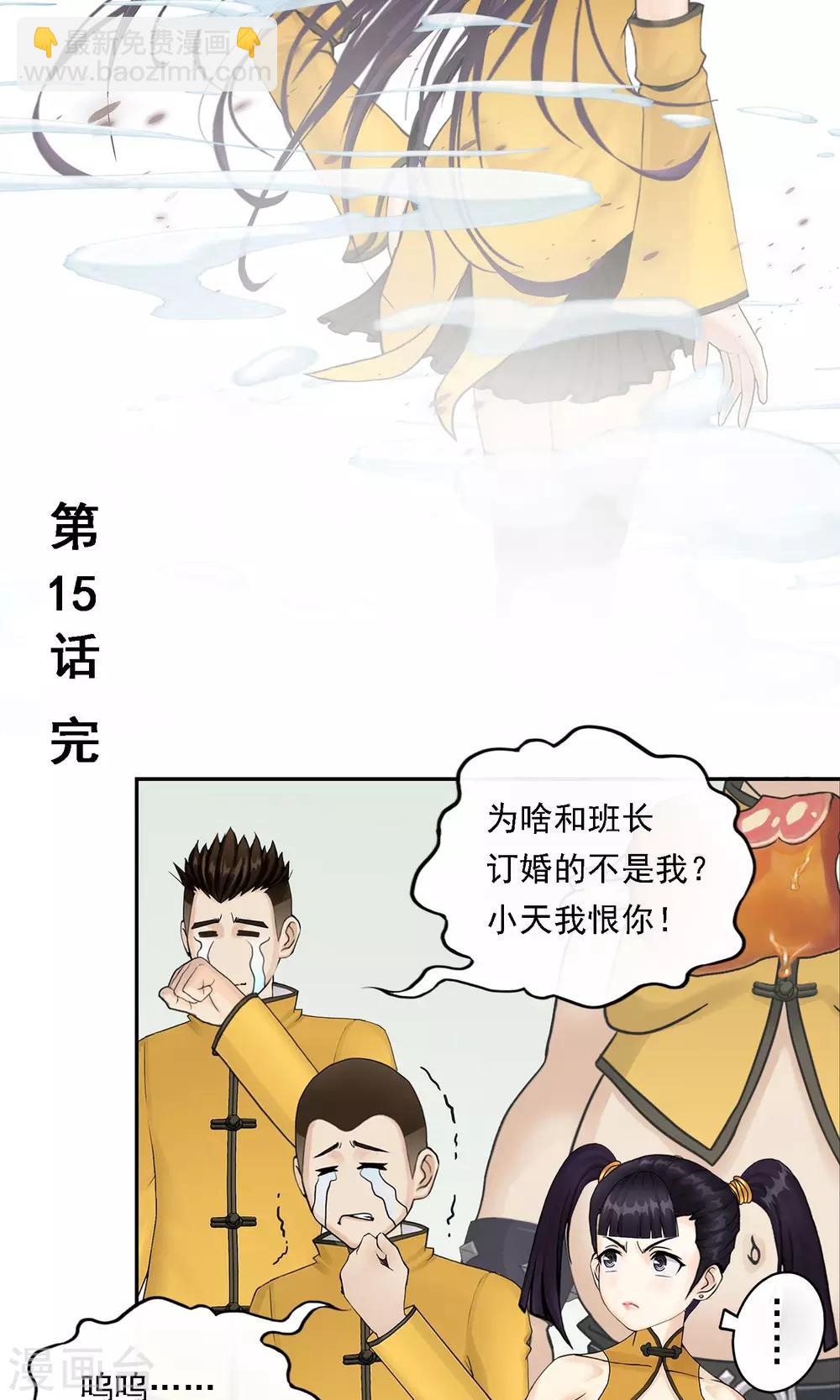 第15话 暴走的菲儿-第16话