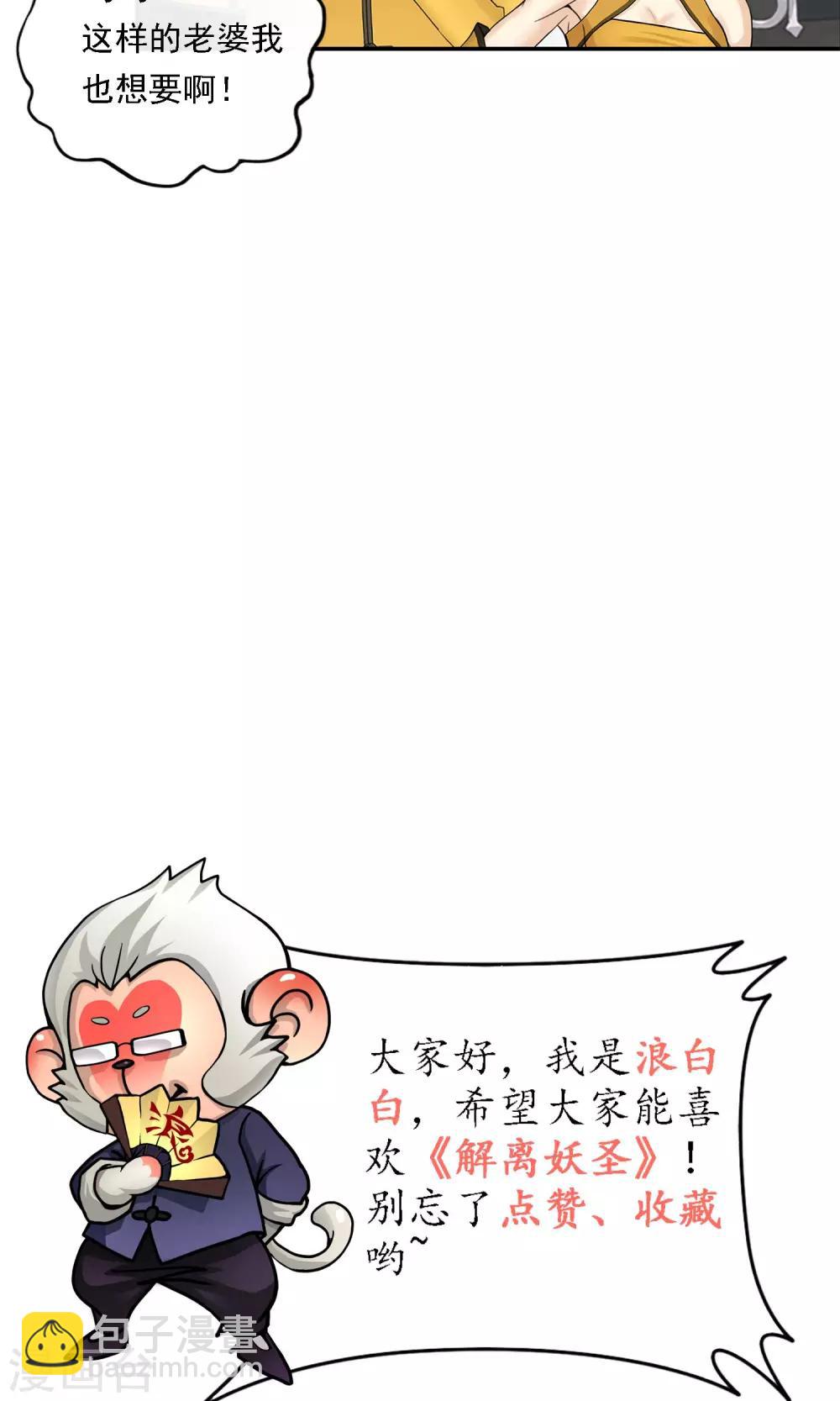 第15话 暴走的菲儿-第16话