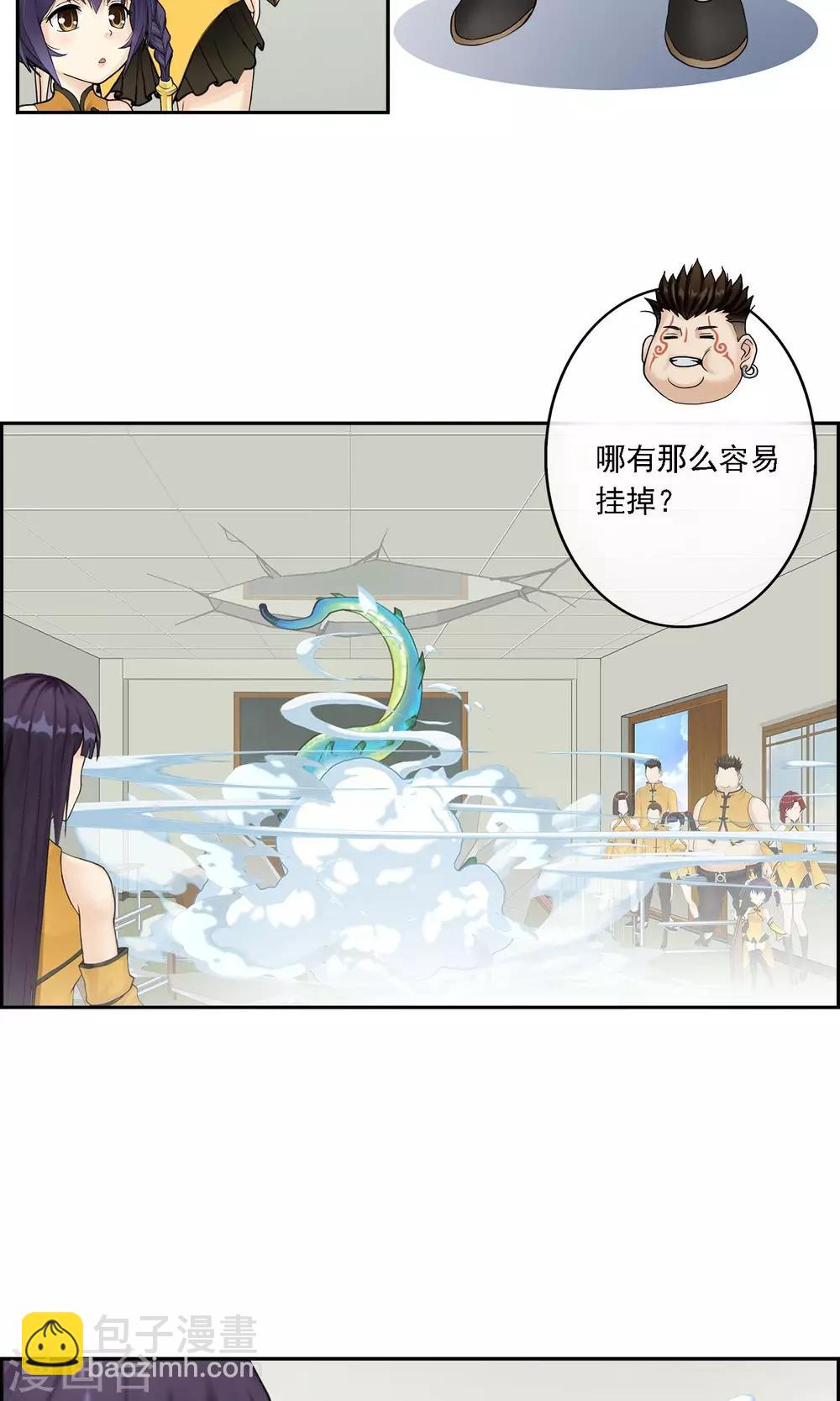 第15话 暴走的菲儿-第16话