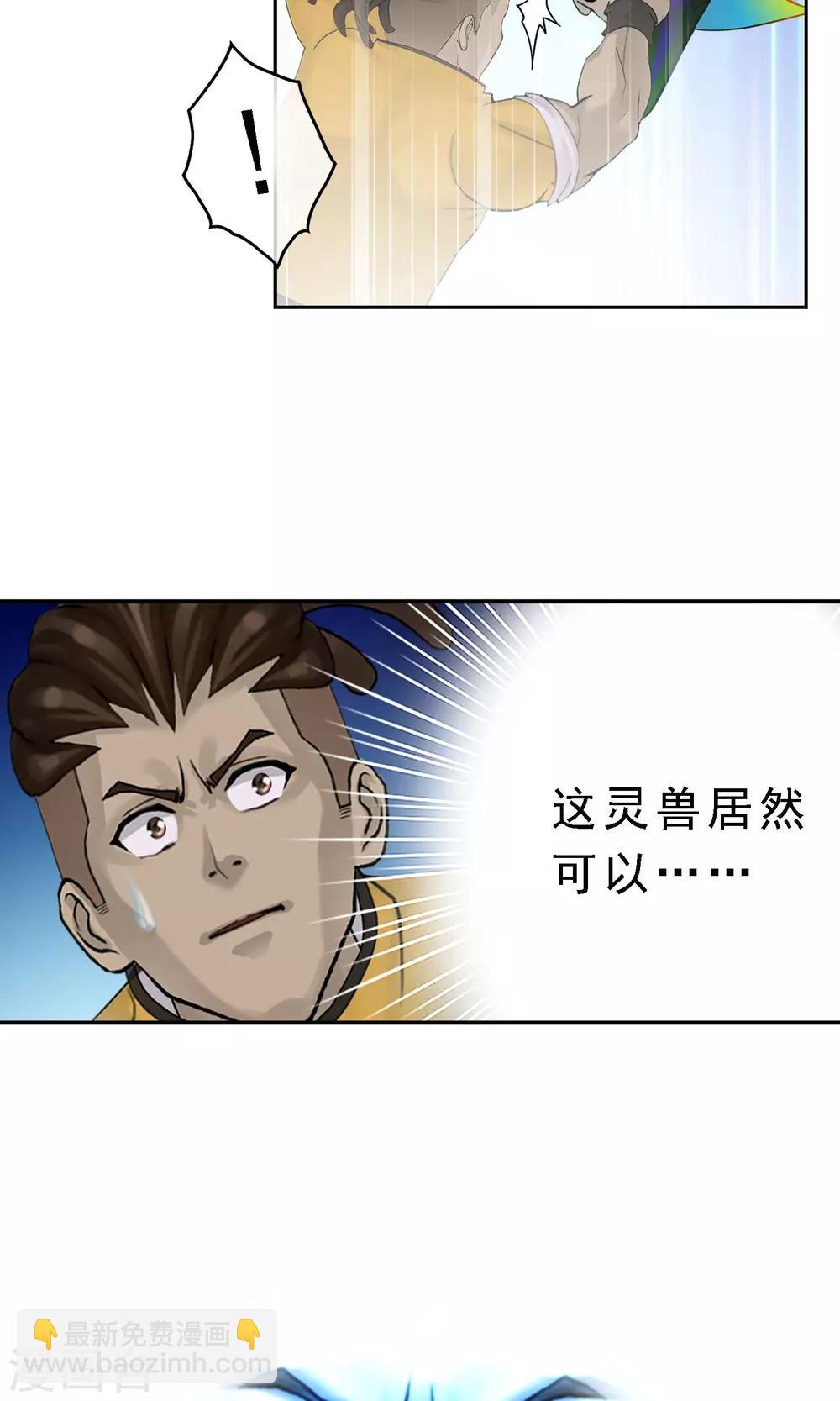 第15话 暴走的菲儿-第16话