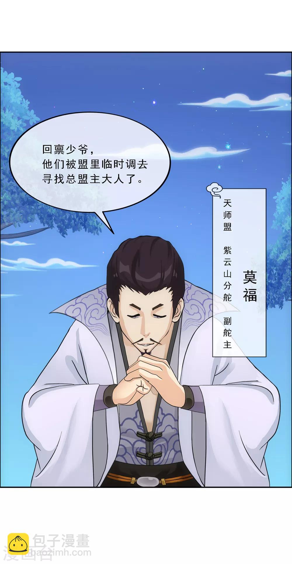 第144话 人狠话不多-第152话