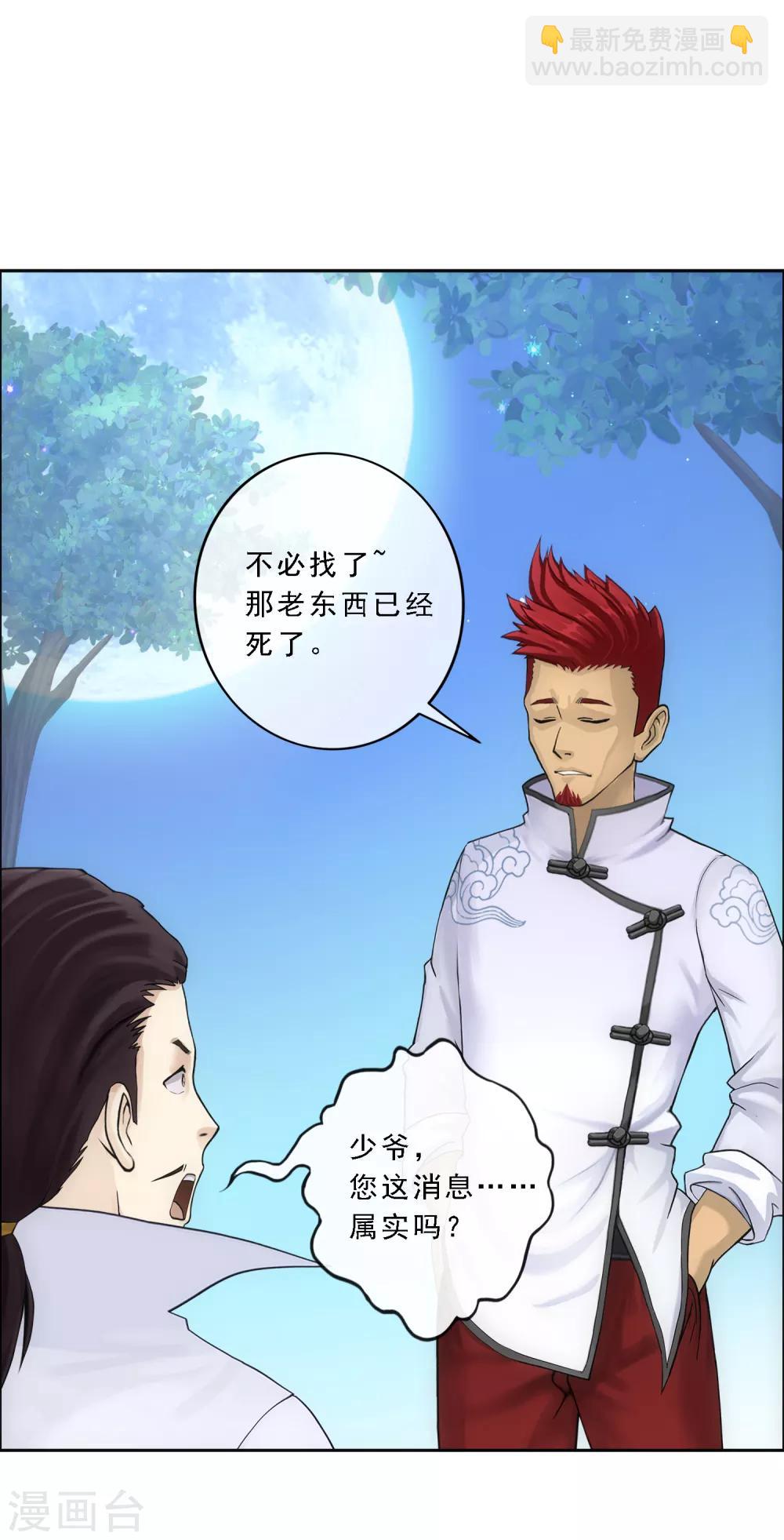 第144话 人狠话不多-第152话