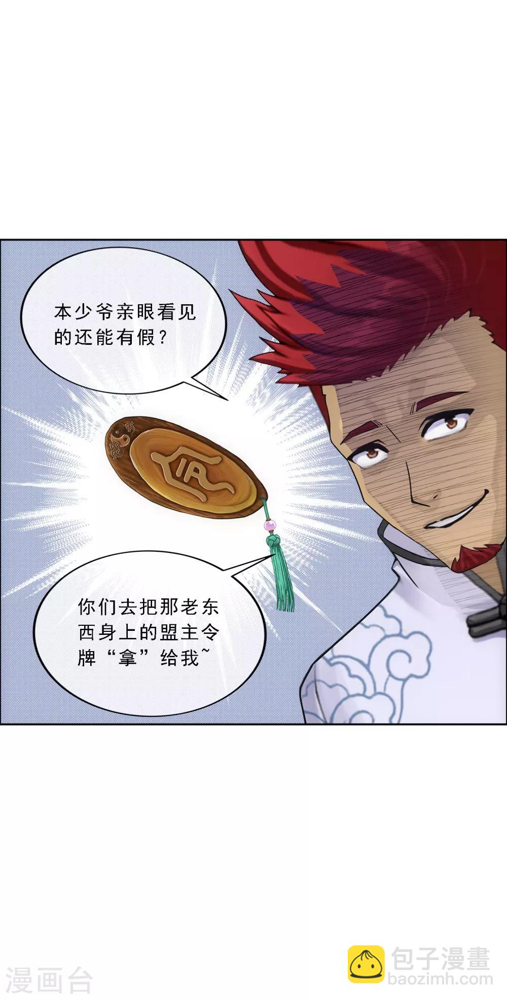 第144话 人狠话不多-第152话