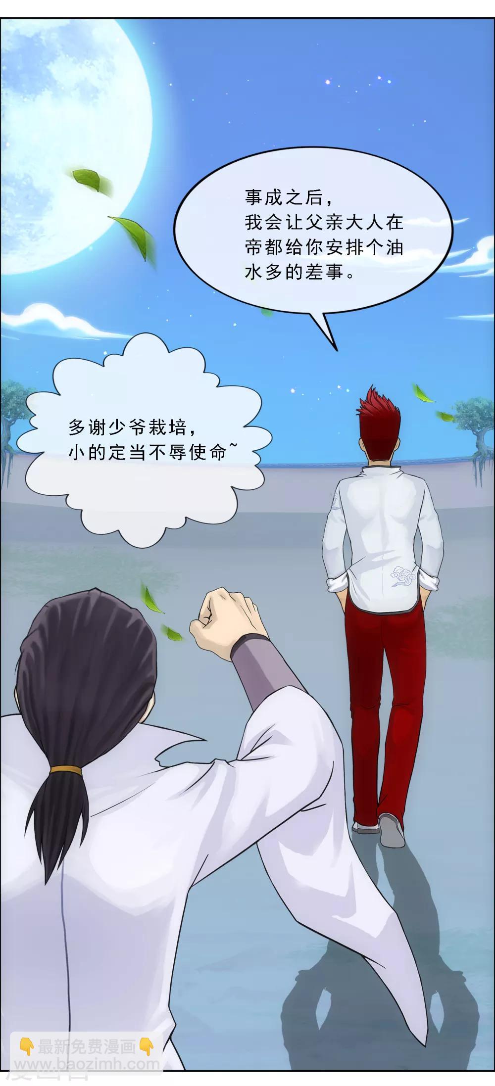 第144话 人狠话不多-第152话