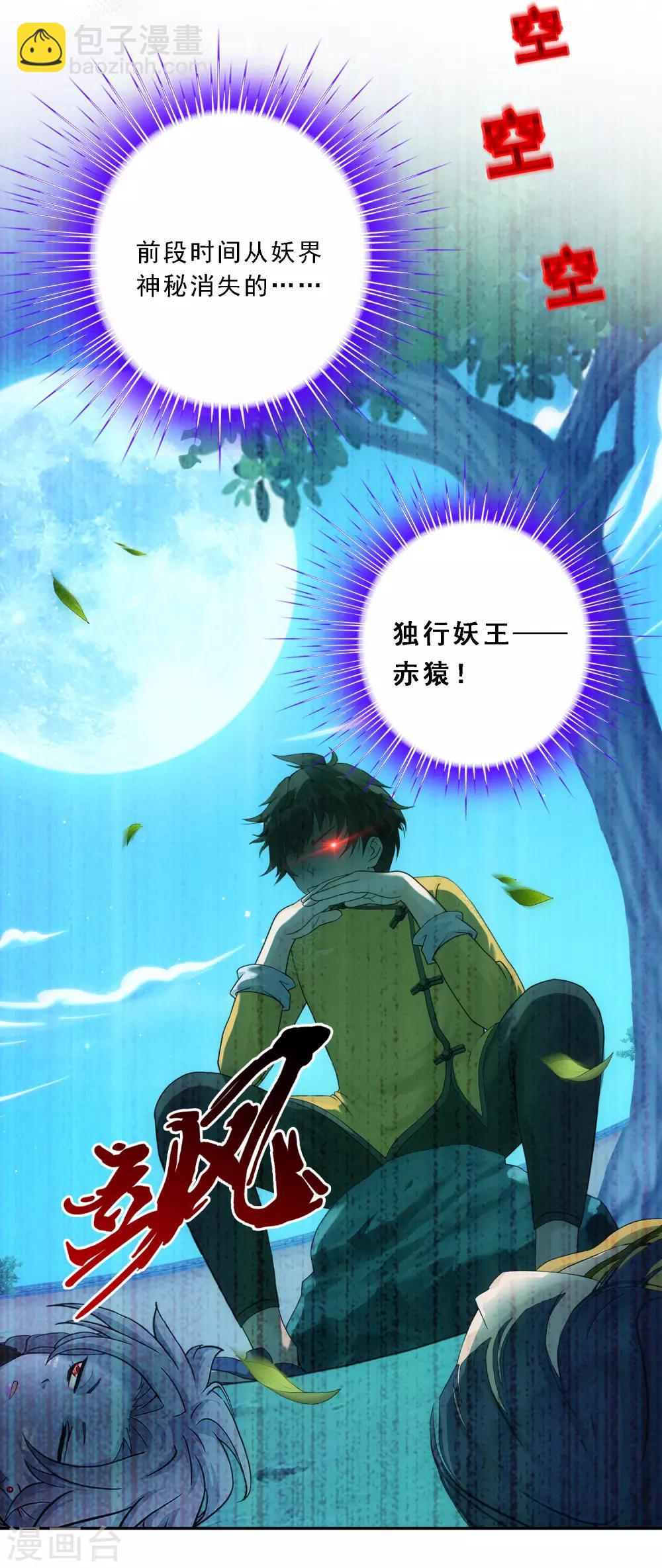 第144话 人狠话不多-第152话