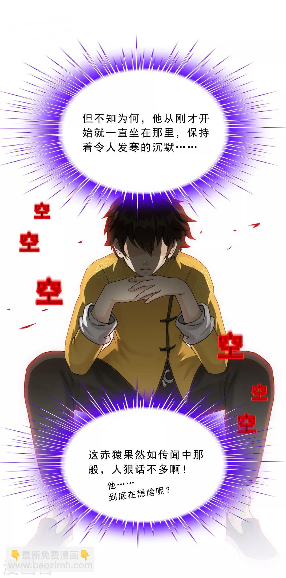 第144话 人狠话不多-第152话