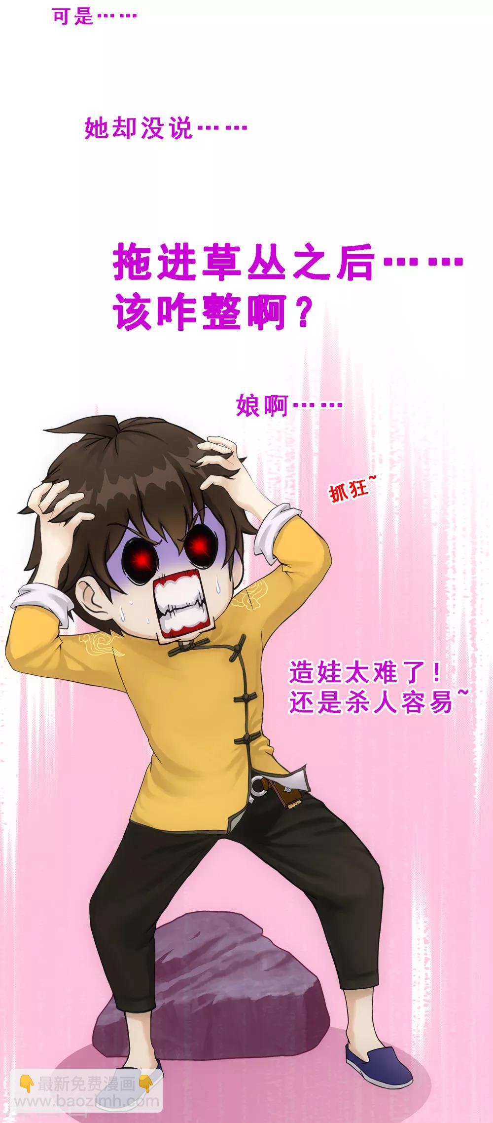 第144话 人狠话不多-第152话