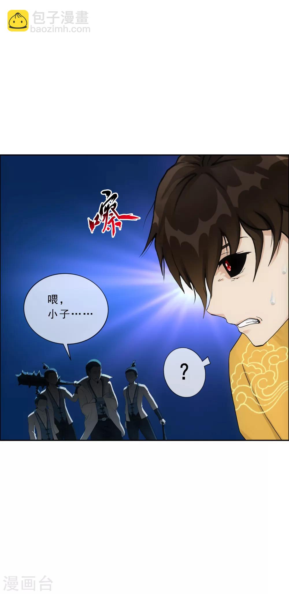 第144话 人狠话不多-第152话