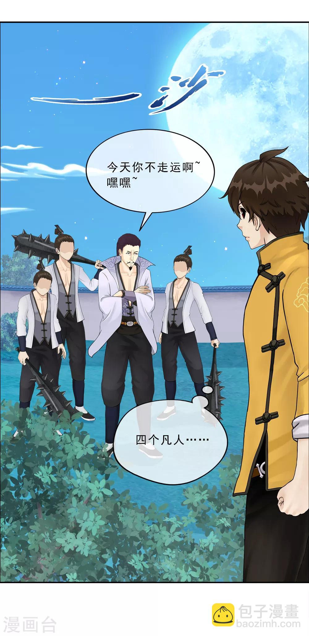 第144话 人狠话不多-第152话