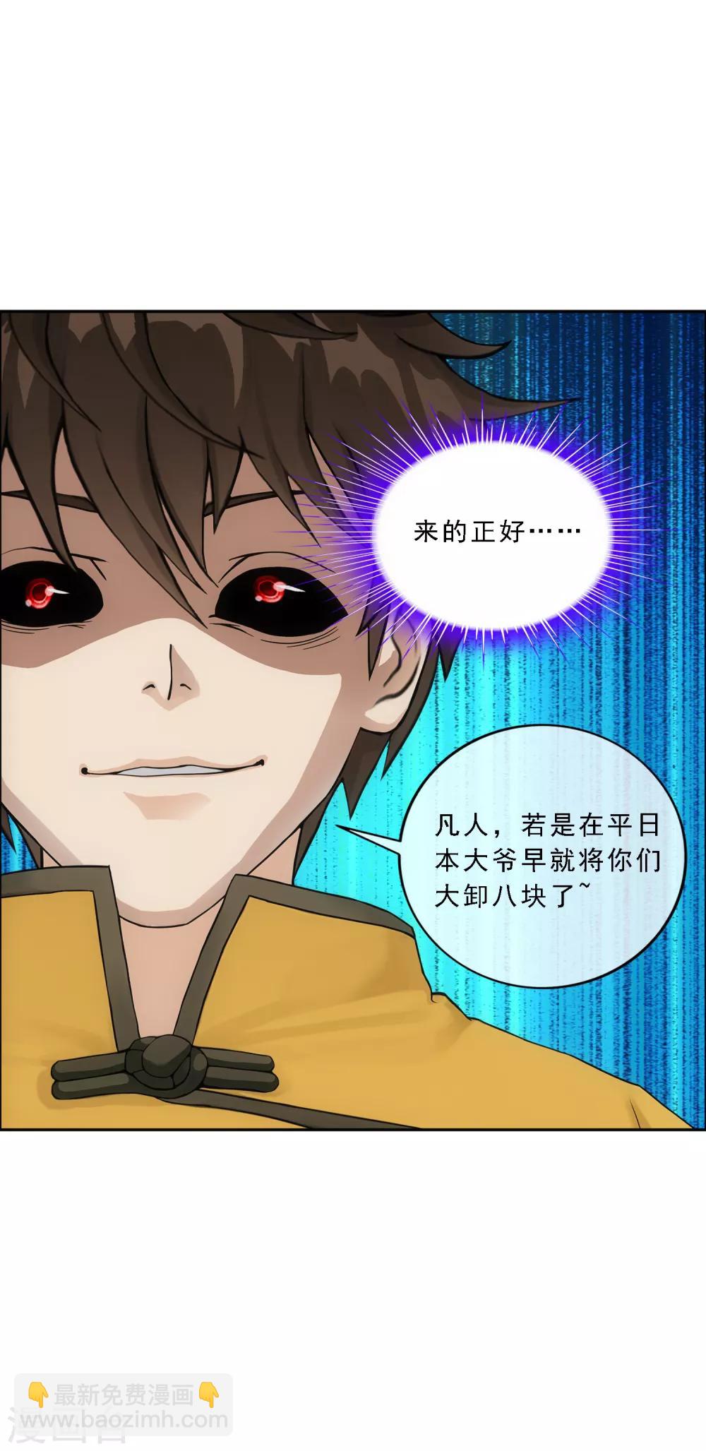 第144话 人狠话不多-第152话