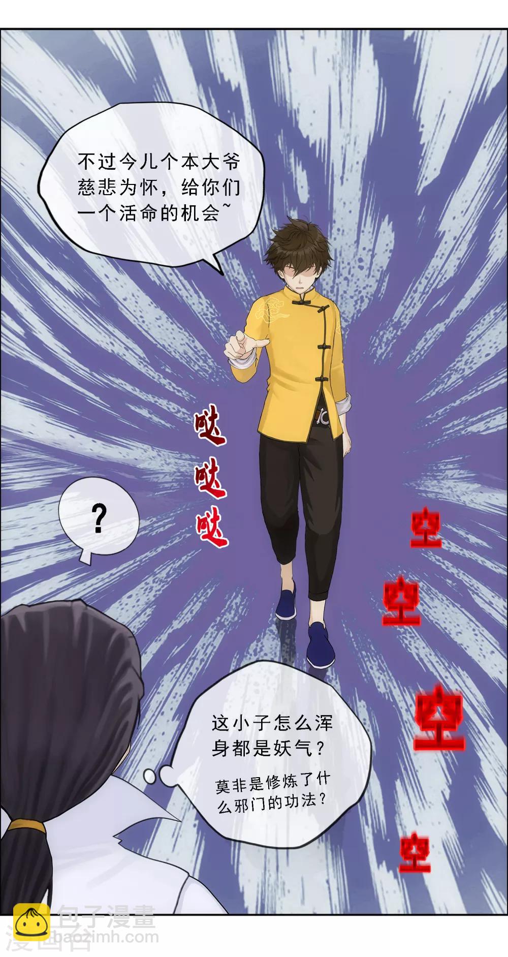 第144话 人狠话不多-第152话